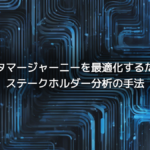 抽象的なデータフローのデザインを取り入れ、サイバーブルーとダークグレーの色調を主体に使用する。