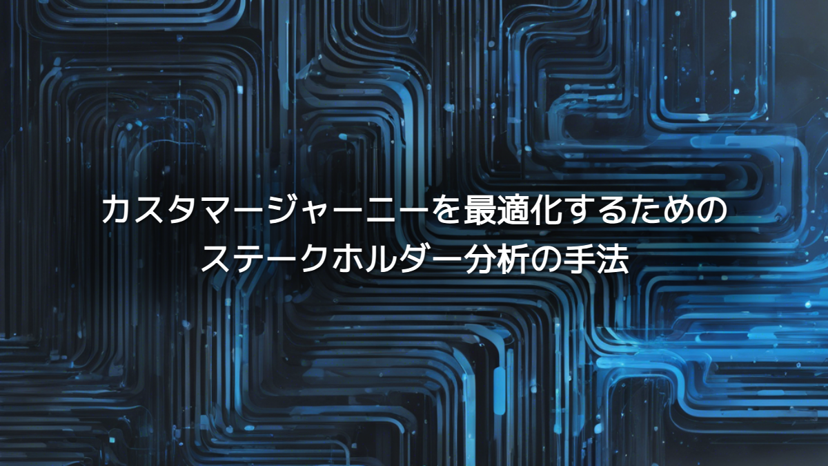 抽象的なデータフローのデザインを取り入れ、サイバーブルーとダークグレーの色調を主体に使用する。