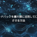 顧客フィードバックを最大限に活用してCSATを向上させる方法